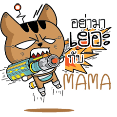 MAMA Robot cat e