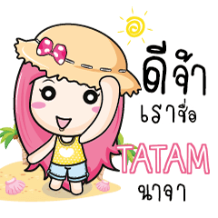 TATAM เที่ยวกับบันนี่ e