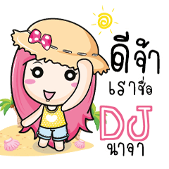 DJ เที่ยวกับบันนี่ e