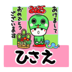 hisae's sticker0006