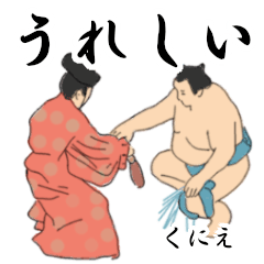 Kunie's Sumo conversation2 (2)