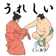 Kuniaki's Sumo conversation2