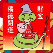 2025 unique snake sticker