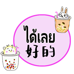 Funny and cute bubble tea