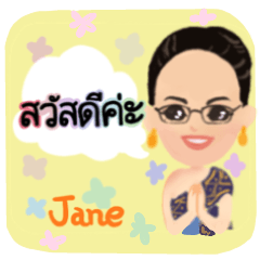 Sticker of Jane, teacher