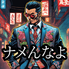 Warning from the comic-style Yakuza