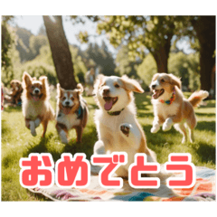 リアル毎日使える☆子犬と友達スタンプ