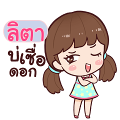 LITA hinamcha_E