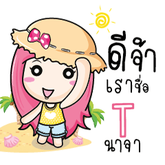 T travel bunny e