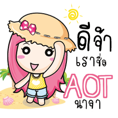 AOT travel bunny e