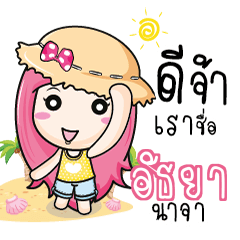 ATAYA travel bunny