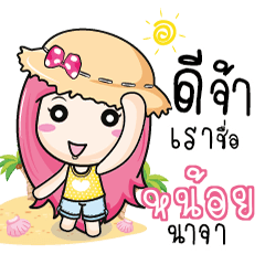 NOI4 travel bunny