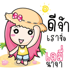 ELLY travel bunny