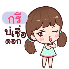 GRE hinamcha_E