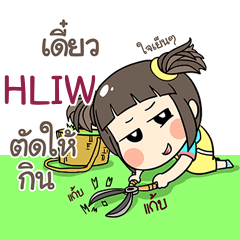 HLIW ข้าวซอย e