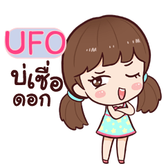 UFO hinamcha_E e