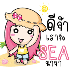 SEA travel bunny e