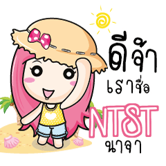 NTST travel bunny e