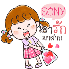 SONY Deedy let's love e