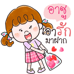 ARCHU2 Deedy let's love