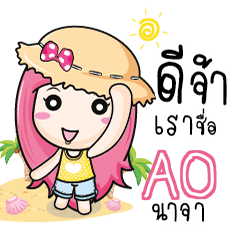 AO travel bunny e