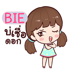 BIE hinamcha_E e