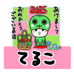 teruko's sticker0006