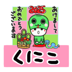 kuniko's sticker0006