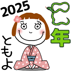 *TOMOYO's 2025 HAPPY NEW YEAR*