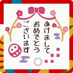 ▶︎動く！ふんわりかわいい◎2025あけおめ