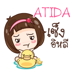 ATIDA สาวน้อยแก้มใส_E e