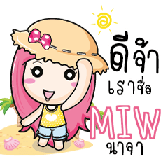 MIW เที่ยวกับบันนี่ e