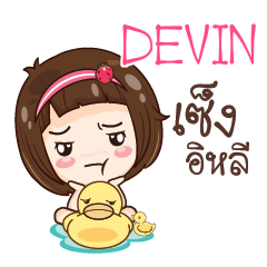 DEVIN สาวน้อยแก้มใส_E e