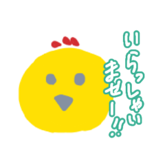 手羽からあきちゃんLINEスタンプ