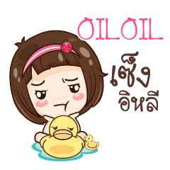 OILOIL สาวน้อยแก้มใส_E e