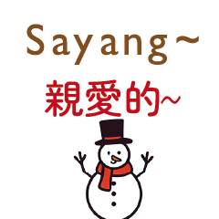 Indonesian MERRY Christmas SantaSnowMan4