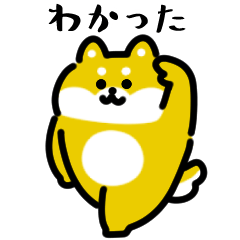 Shiba Inu Dancing Sticker (Japanese)