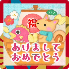squirrel New Year message sticker2