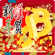 Lucky goldensnake pop-up New Year's card
