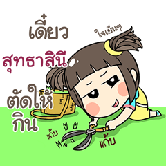 SUTASINI2 kao-soi
