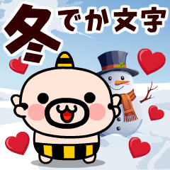 [Animation] Oyaji-kun's winter deka-moji