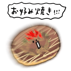 simple Okonomiyaki daily conversation