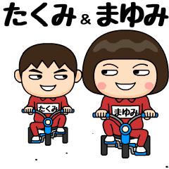 takumi and mayumi training suit