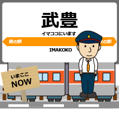 Taketoyo Line Tokai Sticker