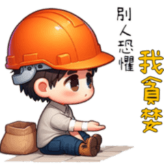 Steel Worker Diary- vol.21 (My Teacher)