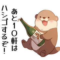 A drunk otter