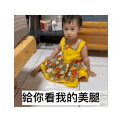 阿芮常日動圖