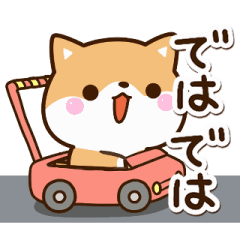 Chibi Shiba (Moving)