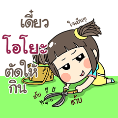 OYO kao-soi