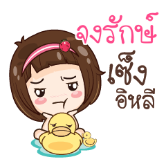 JONGRUK gamsailittlegirl_E